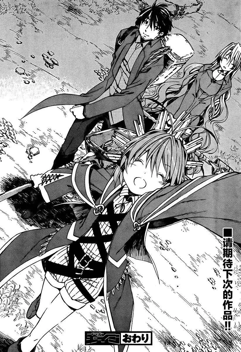 Kamisama no Inai Nichiyoubi Chapter 28 20